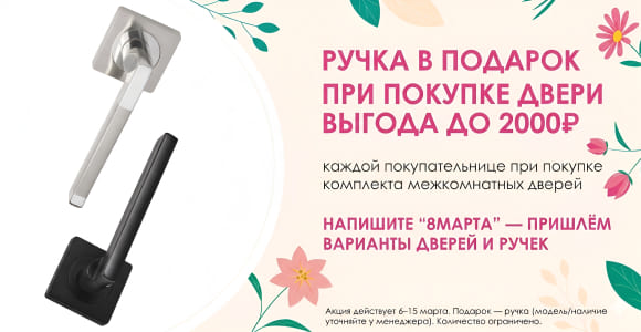 Ручка в подарок на 8 марта