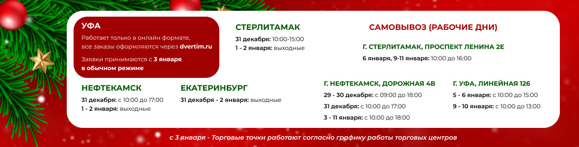 Изображение акции график работы 2026