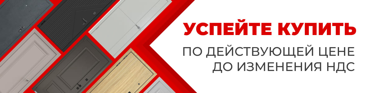 Изображение акции успей купить по действующей цене